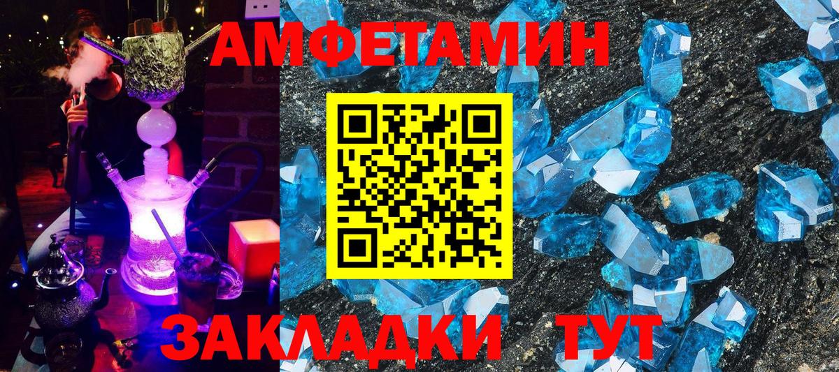 Нижний Тагил  Амфетамин 97%  Amphetamine  Вход с VPN 