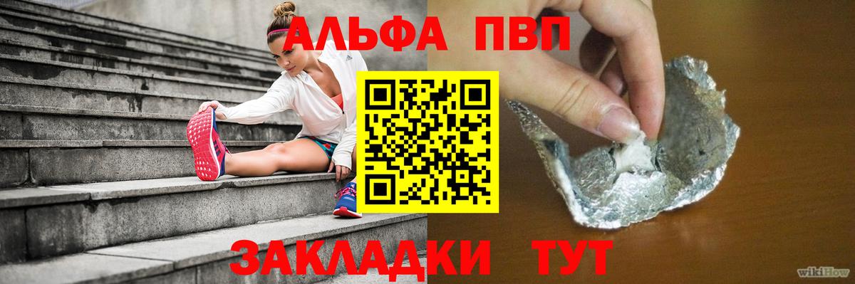 APVP Crystall  A PVP СК  A PVP  Нижний Тагил  Вход с VPN 