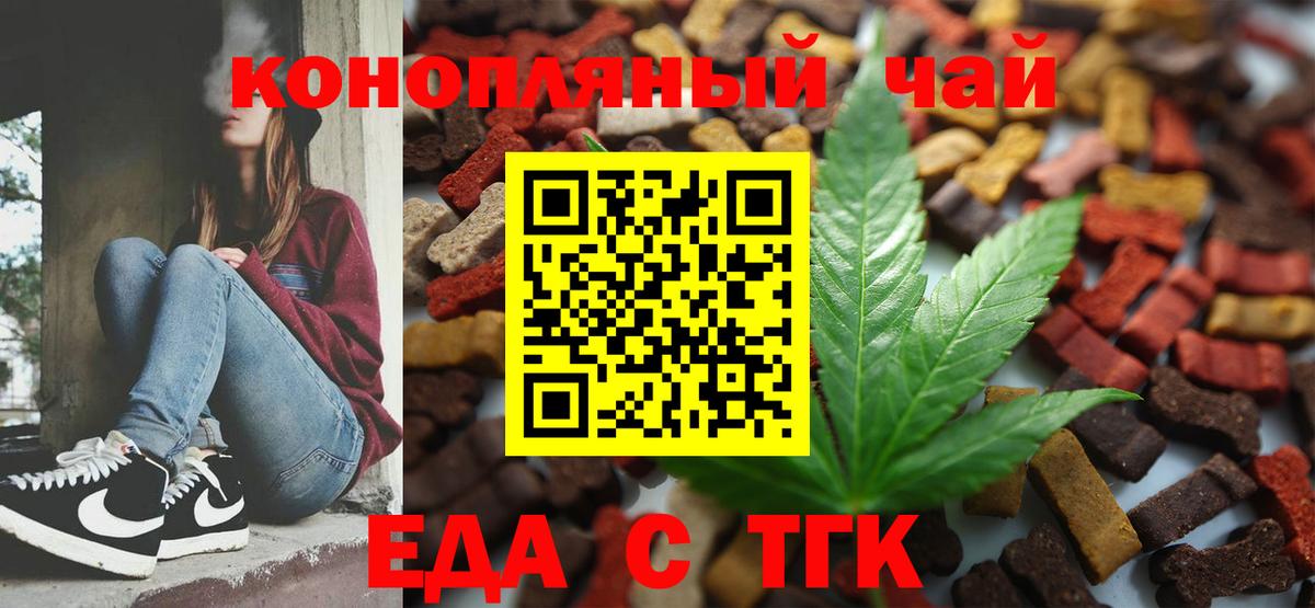 Cannafood конопля  Вход с VPN  Нижний Тагил 