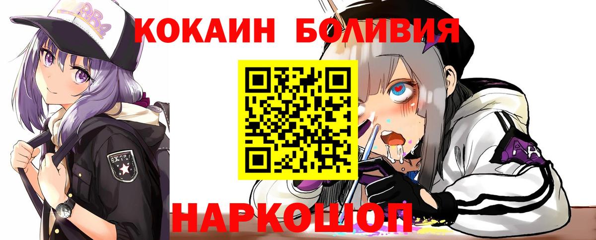 Cocaine  Вход с VPN  Нижний Тагил  Кокаин Боливия  Кокаин Перу 