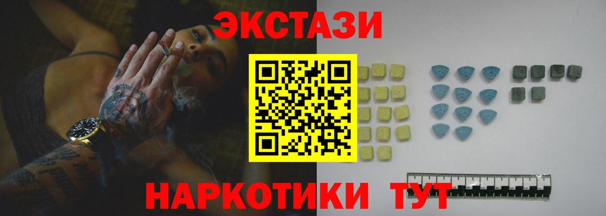 Ecstasy TESLA  Вход с VPN  Нижний Тагил  Ecstasy  ЭКСТАЗИ XTC 