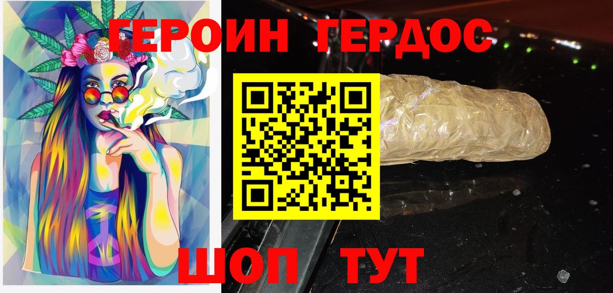 Героин герыч  Вход с VPN  Нижний Тагил 