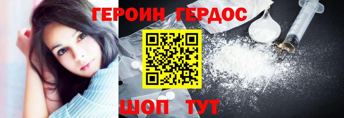 ГЕРОИН VHQ Нижний Тагил