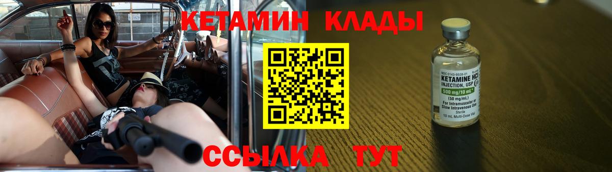 Нижний Тагил  Кетамин ketamine  Вход с VPN  КЕТАМИН VHQ 