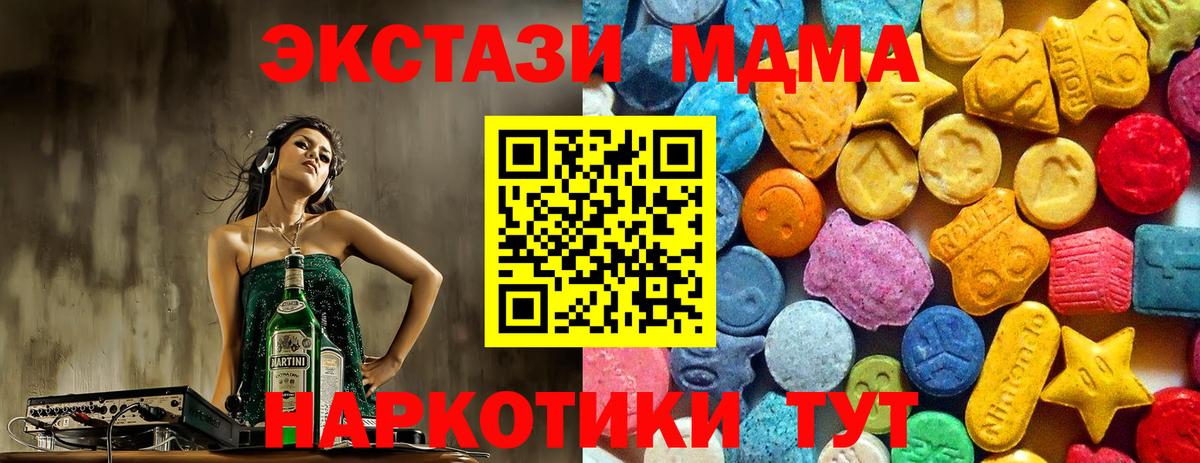 МДМА crystal  MDMA  Нижний Тагил  Вход с VPN 