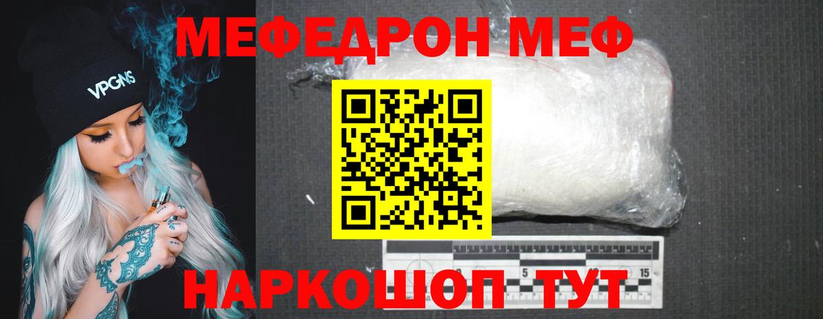 Мефедрон мука  МЯУ-МЯУ VHQ  Меф  Нижний Тагил  Вход с VPN 