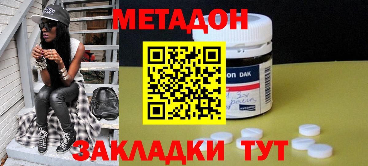 Нижний Тагил  Метадон белоснежный  Вход с VPN 