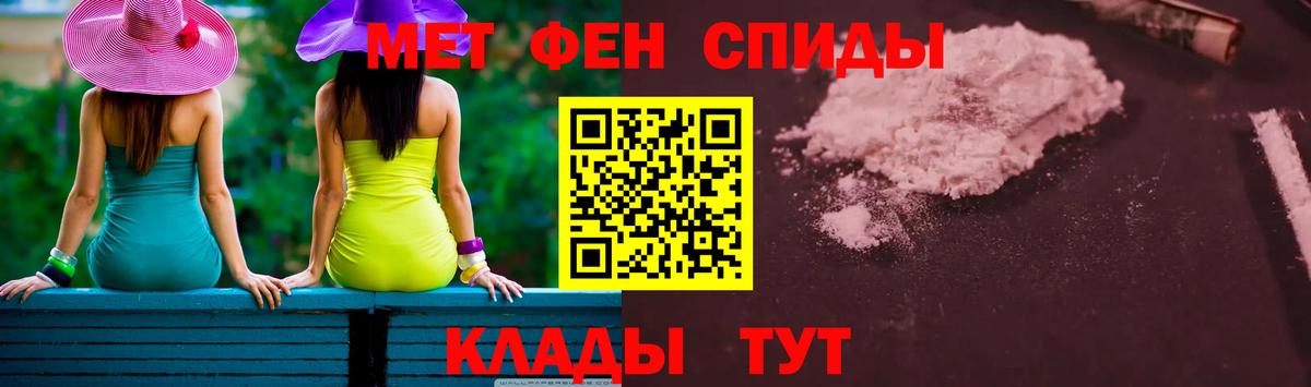 Нижний Тагил  Первитин мет  Вход с VPN 